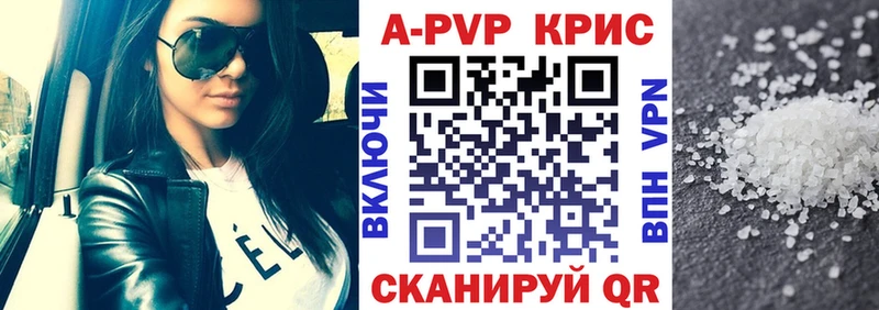 A-PVP VHQ  Купить закладки  Павловская 