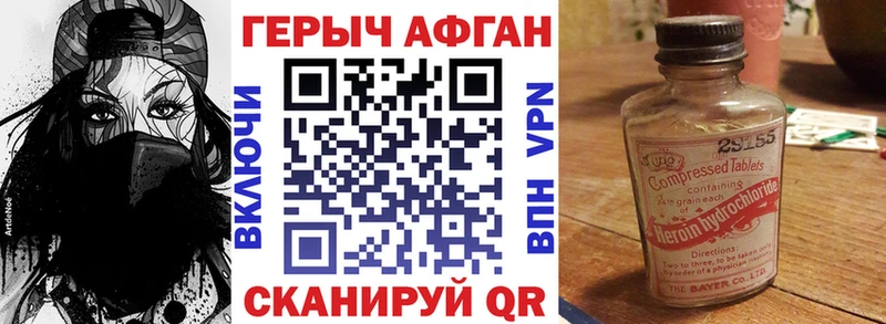 Купить где  Павловская  ГЕРОИН VHQ 